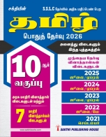 trb-tntet exam books